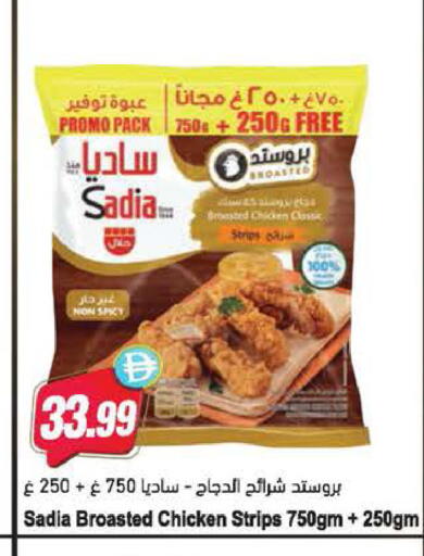 available at Almaya Supermarkets in UAE - Dubai