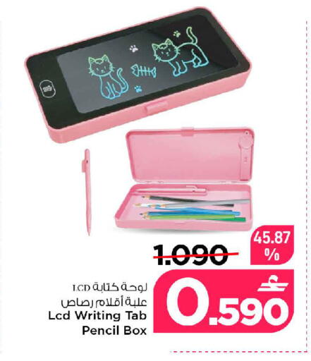 available at MARK & SAVE in Oman - Muscat
