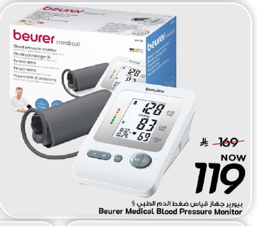 available at Mark & Save in KSA, Saudi Arabia, Saudi - Al Khobar