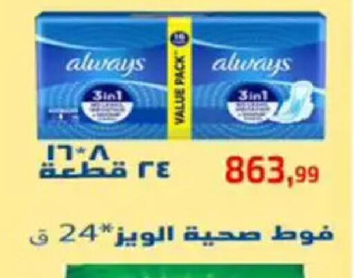 available at مؤسسة ايهاب البرنس in Egypt - القاهرة