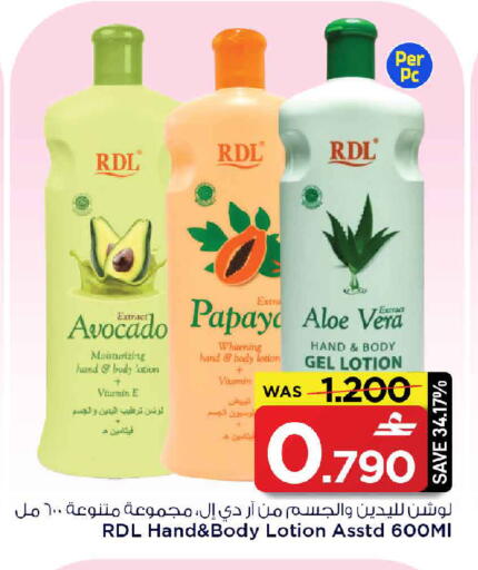 Avocado Papaya available at MARK & SAVE in Oman - Muscat