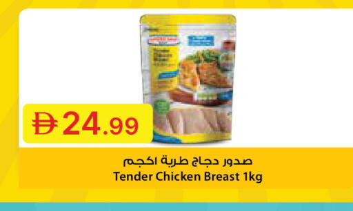 available at جمعية الامارات التعاونية in الإمارات العربية المتحدة , الامارات - دبي