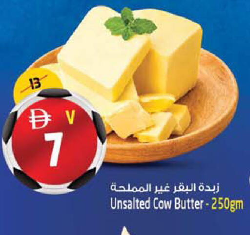 available at سفاري هايبر ماركت in الإمارات العربية المتحدة , الامارات - رَأْس ٱلْخَيْمَة