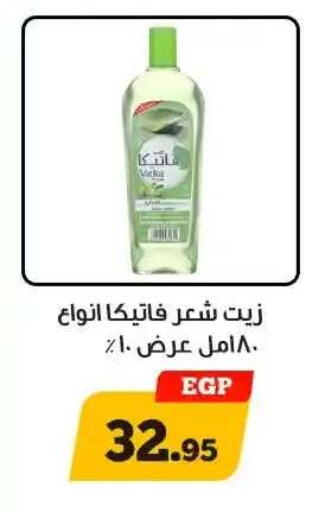 available at أولاد رجب in Egypt - القاهرة