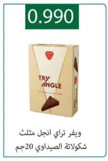 available at جمعية الفروانية التعاونية in الكويت - مدينة الكويت