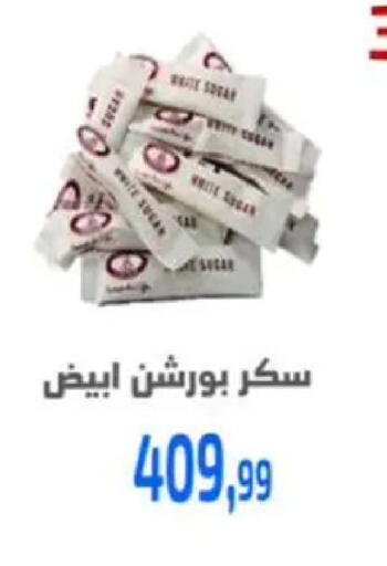 available at مؤسسة ايهاب البرنس in Egypt - القاهرة