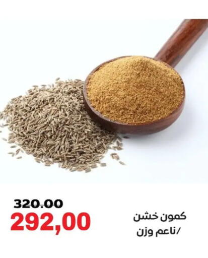 available at Galhom Market in Egypt - Cairo