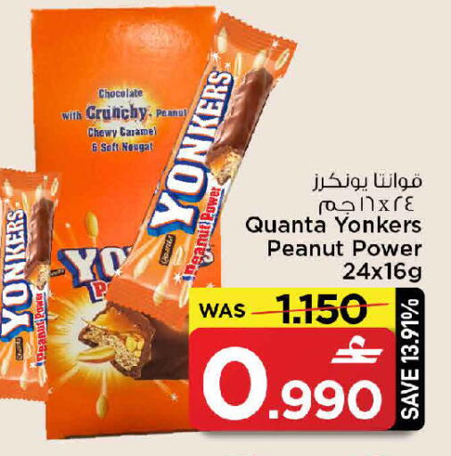 available at MARK & SAVE in Oman - Sohar