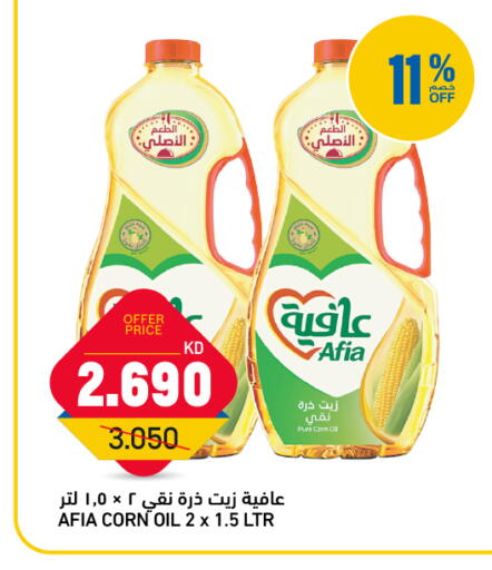 available at Oncost in Kuwait - Kuwait City