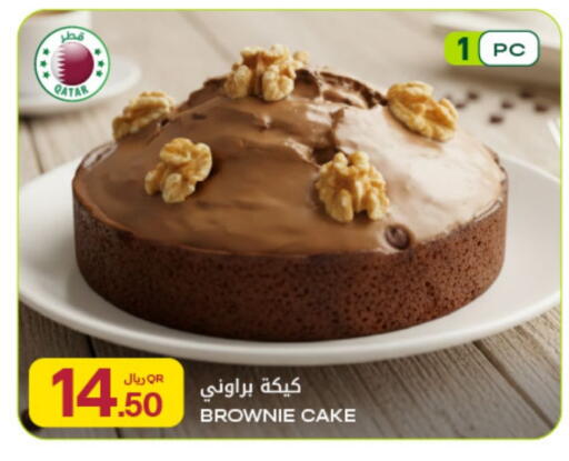 available at شركة الميرة للمواد الاستهلاكية in قطر - الشحانية