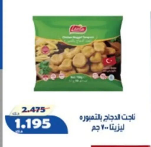 available at جمعية الخالدية التعاونية in الكويت - مدينة الكويت