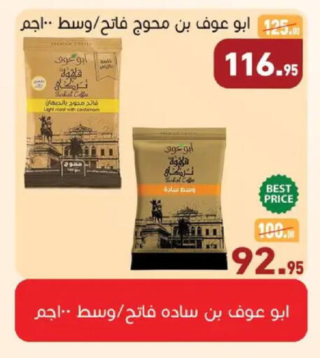 available at Othaim Market   in Egypt - Cairo