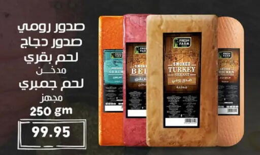 available at Othaim Market   in Egypt - Cairo