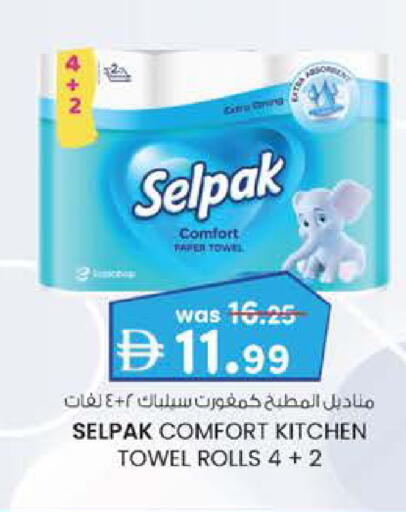 available at K M Trading  in UAE - Abu Dhabi