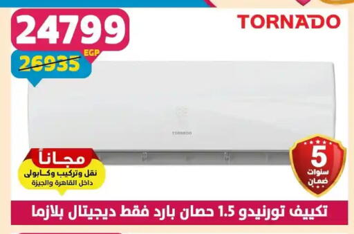 available at سنتر شاهين in Egypt - القاهرة