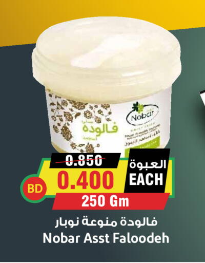 available at Prime Markets in Bahrain