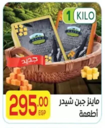 available at المحلاوي ماركت in Egypt - القاهرة