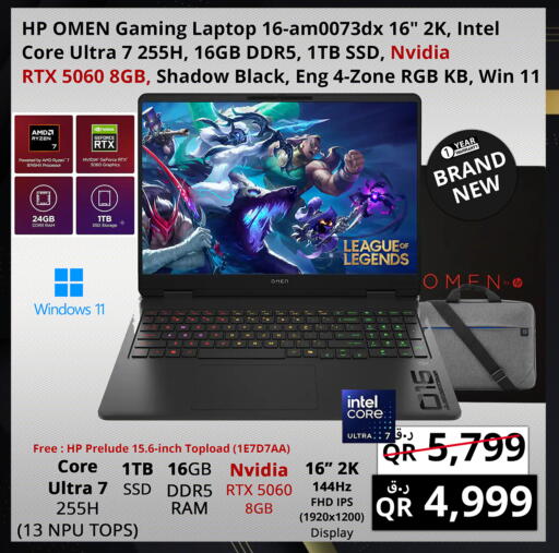 available at Prestige Computers in Qatar - Al Shamal