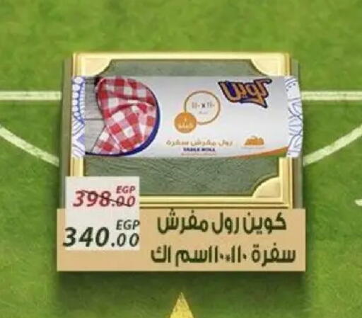 available at Sarai Market  in Egypt - Cairo