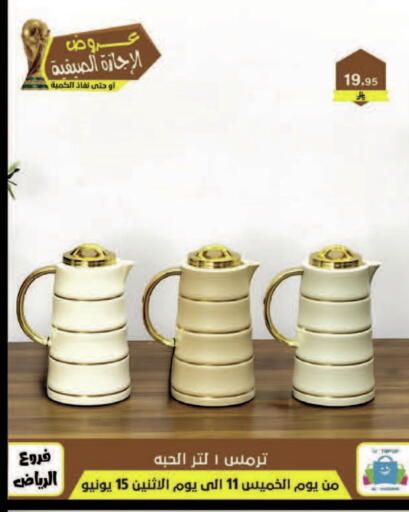 available at الحسين توب أب in مملكة العربية السعودية, السعودية, سعودية - المنطقة الشرقية