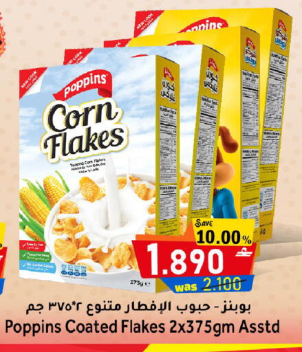 available at مركز المزن للتسوق in عُمان - مسقط‎