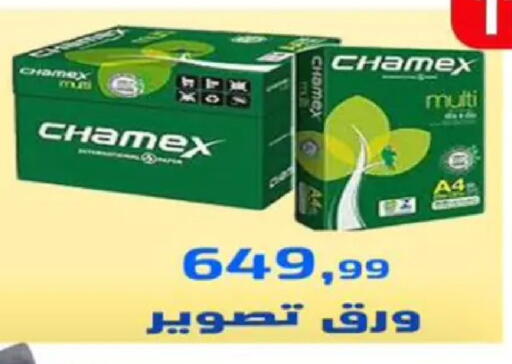 available at مؤسسة ايهاب البرنس in Egypt - القاهرة