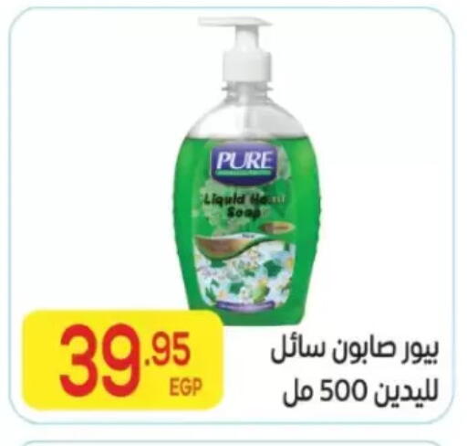 available at المحلاوي ماركت in Egypt - القاهرة