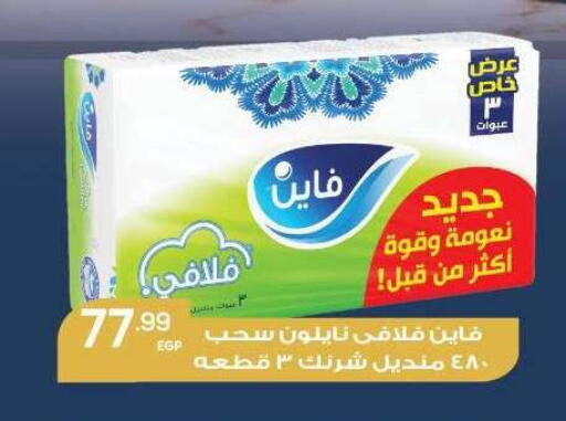 available at El.Husseini supermarket  in Egypt - Cairo