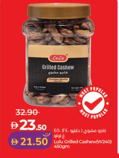 available at Lulu Hypermarket in UAE - Fujairah