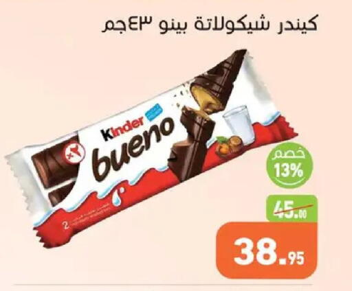 available at Othaim Market   in Egypt - Cairo