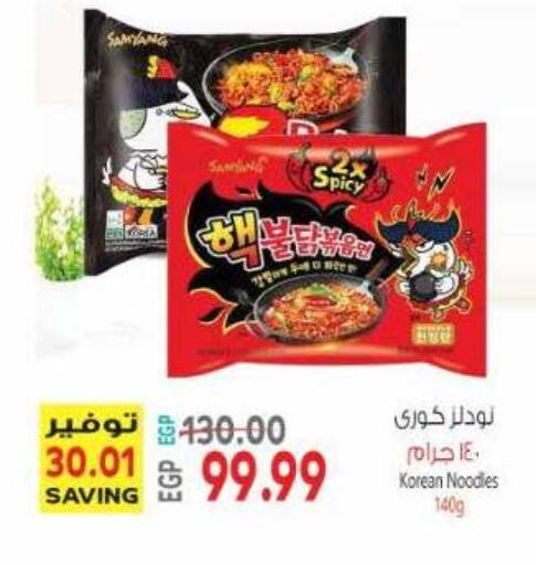 available at El.Husseini supermarket  in Egypt - Cairo