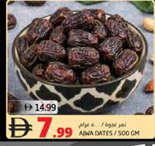 available at هايبر ماركت باسونز in الإمارات العربية المتحدة , الامارات - ٱلْفُجَيْرَة‎