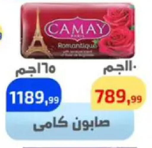 available at مؤسسة ايهاب البرنس in Egypt - القاهرة