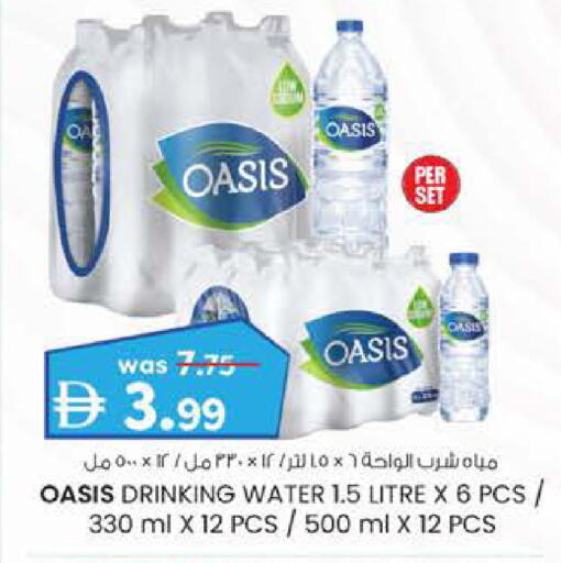 available at Al Safa in UAE - Al Ain