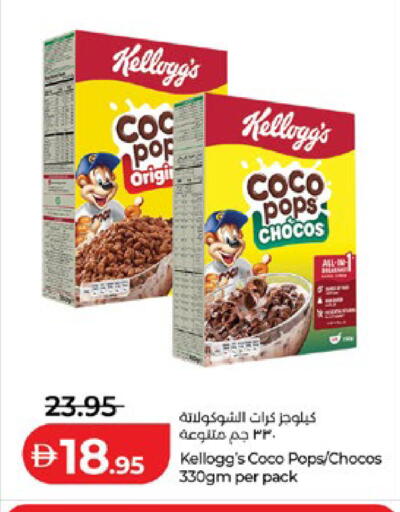 available at Lulu Hypermarket in UAE - Al Ain