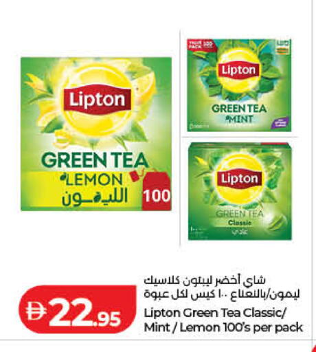Lemon Mint available at Lulu Hypermarket in UAE - Fujairah