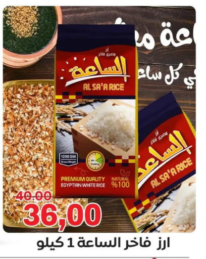 available at Galhom Market in Egypt - Cairo