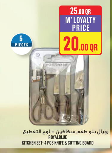 available at مونوبريكس in قطر - الخور