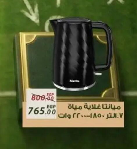 available at Sarai Market  in Egypt - Cairo