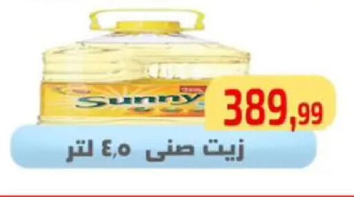 available at مؤسسة ايهاب البرنس in Egypt - القاهرة