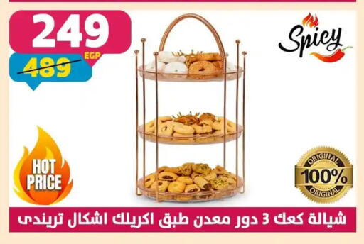available at Shaheen Center in Egypt - Cairo