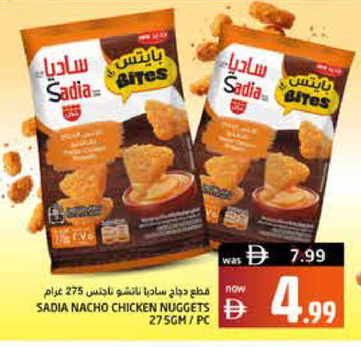 available at هايبر ماركت باسونز in الإمارات العربية المتحدة , الامارات - ٱلْفُجَيْرَة‎