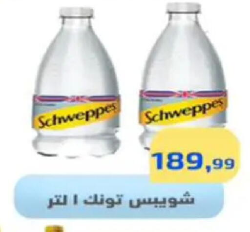 available at مؤسسة ايهاب البرنس in Egypt - القاهرة