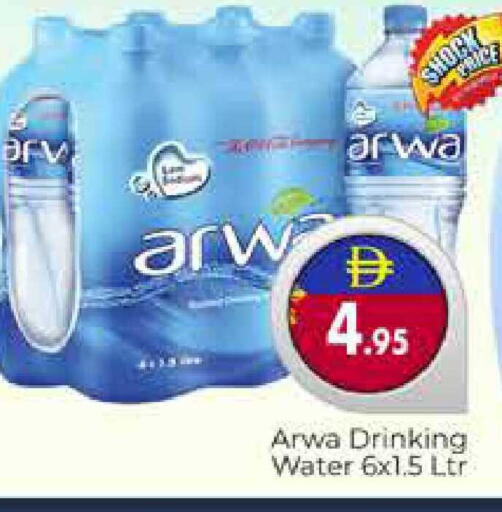 available at هايبر ماركت باسونز in الإمارات العربية المتحدة , الامارات - دبي