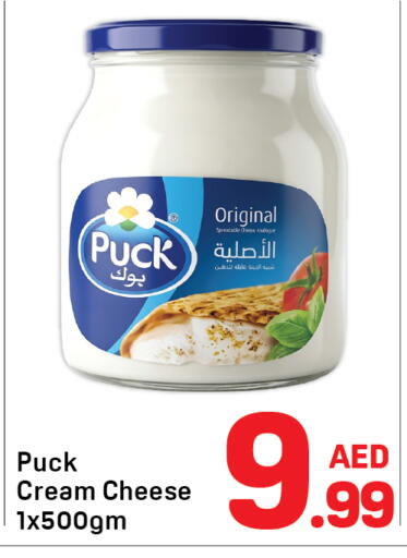 available at دي تو دي in الإمارات العربية المتحدة , الامارات - دبي