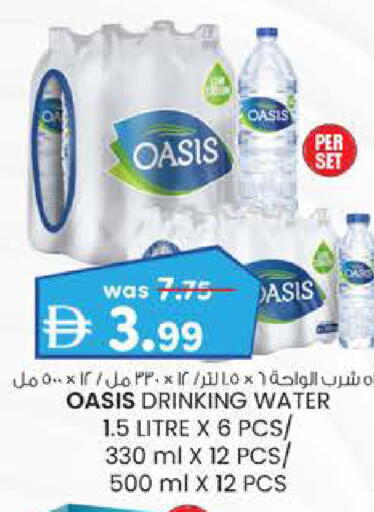 available at ك. الم. للتجارة in الإمارات العربية المتحدة , الامارات - دبي