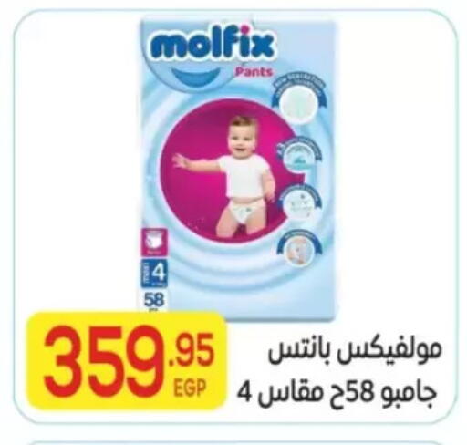 available at المحلاوي ماركت in Egypt - القاهرة