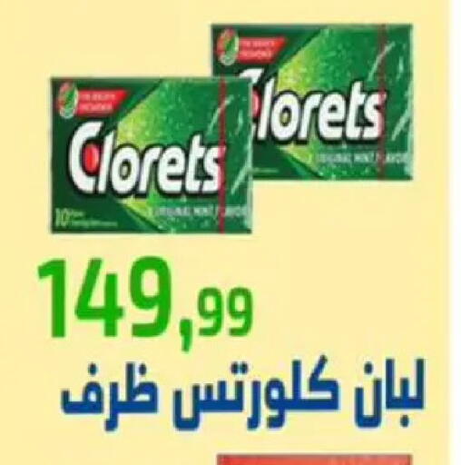available at مؤسسة ايهاب البرنس in Egypt - القاهرة