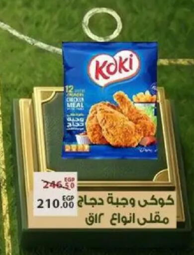 available at Sarai Market  in Egypt - Cairo