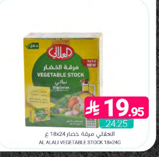 available at اسواق المنتزه in مملكة العربية السعودية, السعودية, سعودية - القطيف‎